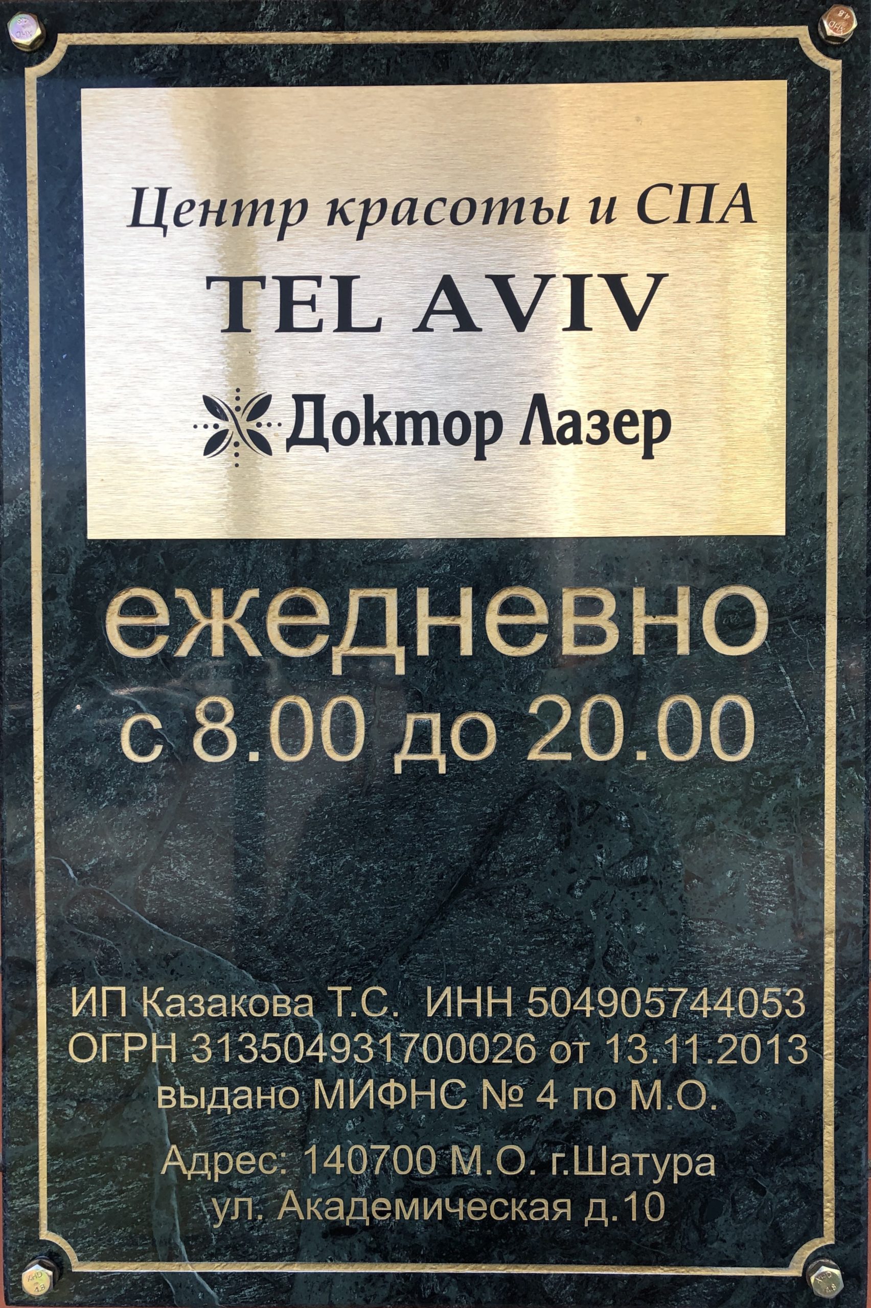 О нас - TEL AVIV